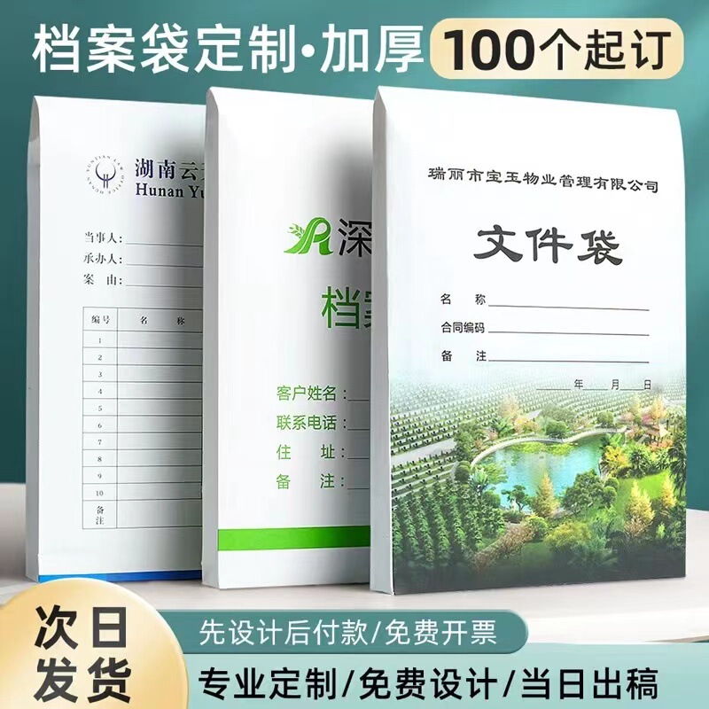 カラー印刷の書類袋を作るオフィスバッグ企業の専属制作|undefined