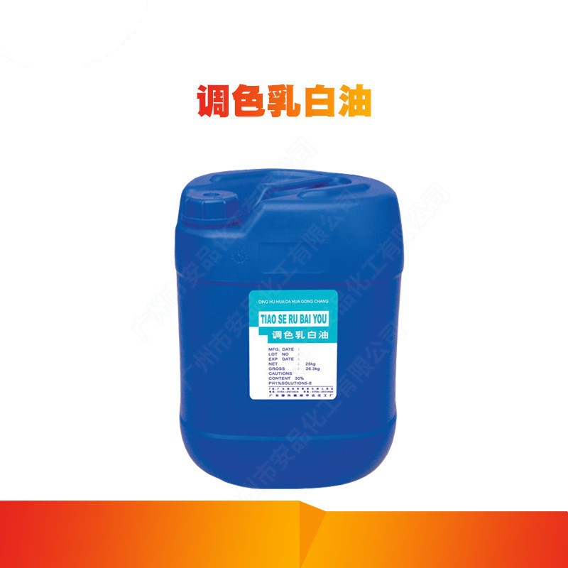 厂家供应 调色乳白油 洗发水乳白油 乙二醇硬脂酸酯乳液 遮光剂