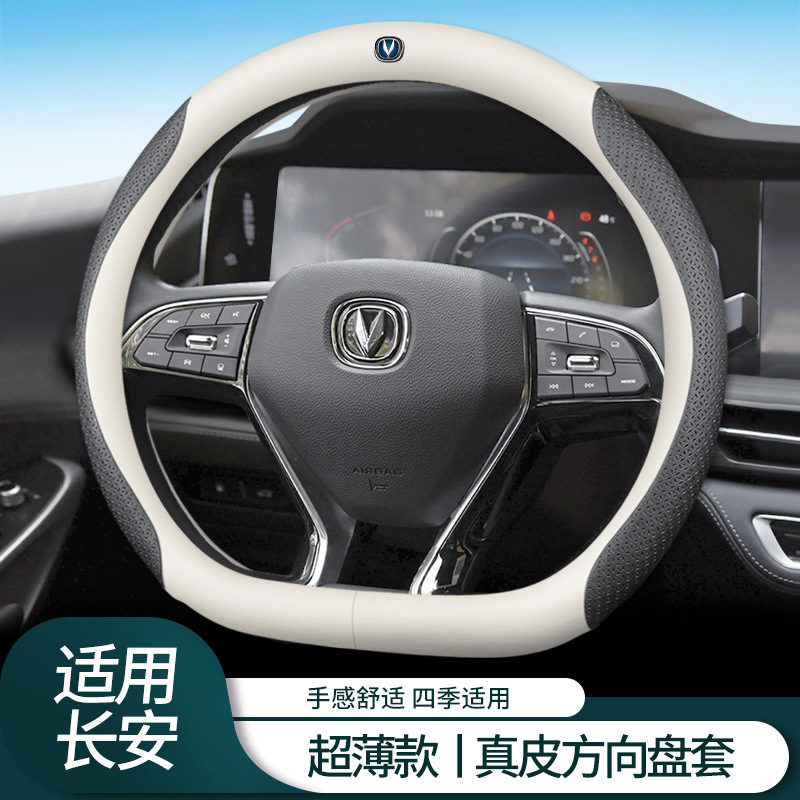 Changan Cs75 Plus üçün sükan örtüyü, dəri