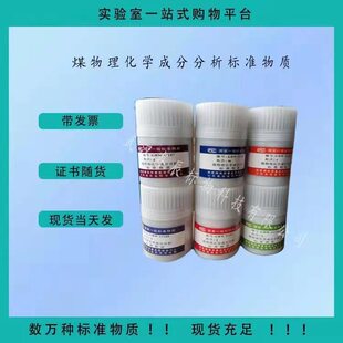 GBW11136a  ��̿466#  м��  50g  ���C��  ú̿��̿   ú�˘�