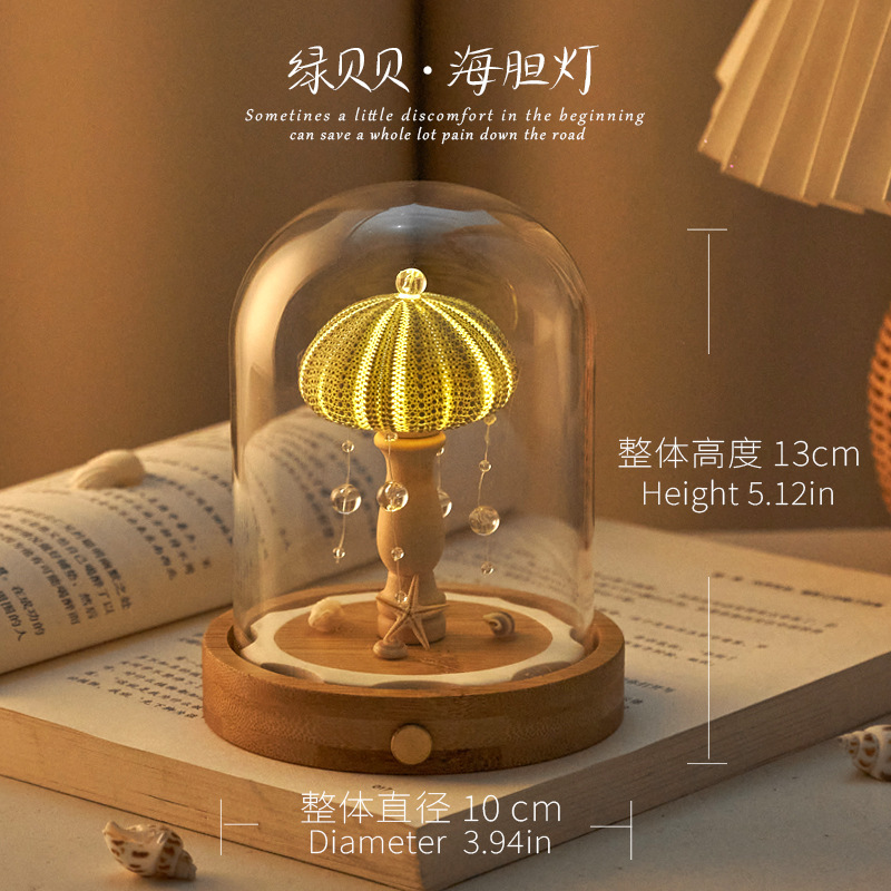 貝海胆ナイトライトガラスカバー完成品 DIY 材料パッケージチームビルディング活動のお供誕生日ギフト装飾品|undefined
