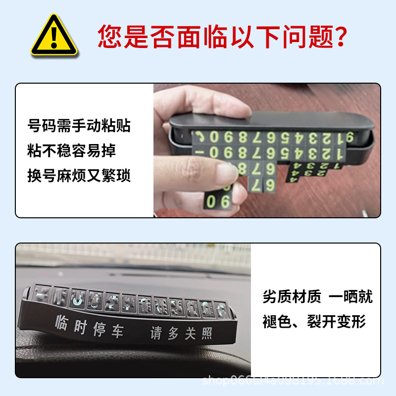 Roller New Car Temporary Parking Number Plate Car Creative Moving Phone Plate Car Interior Decoration Supplies Ornaments