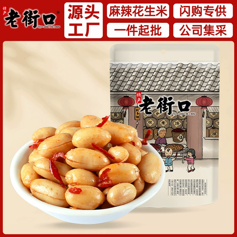 Laojiekou Острый арахис 210 г, повседневные закуски, орехи, жареные семена и орехи, закуски, специальный арахис для питья, оптовая продажа
