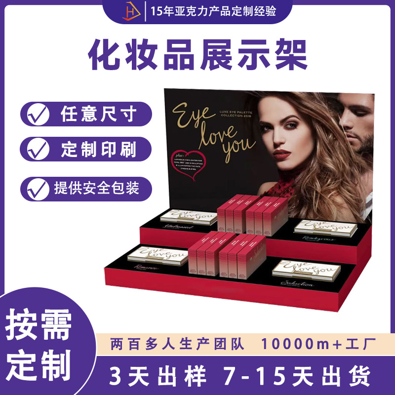 产品展示架化妆品展示架直播间展台美妆护肤品陈列架亚克力展示架