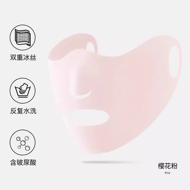 Pink [Leaky Mouth and Nose + Chin Protector]