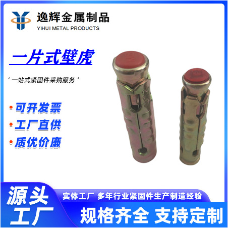 厂家自销 一片式重型壁虎 单片重型配 单片重型壁虎