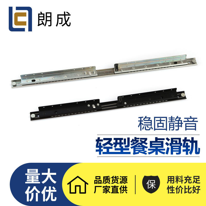 静音轻型餐台可伸缩滑轨餐桌配件家庭餐台滑动餐桌导轨侧装轨道