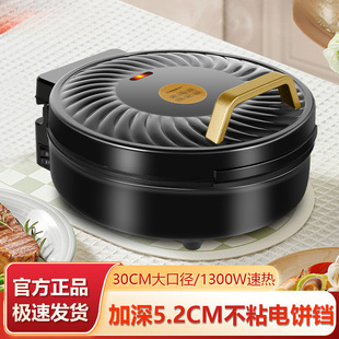 Multifunctional Electric Pancake Maker for Home Use, Double-Sided, Enlarged and Deepened Electric Pancake Grill, Barbecue Pan, Pancake Pan