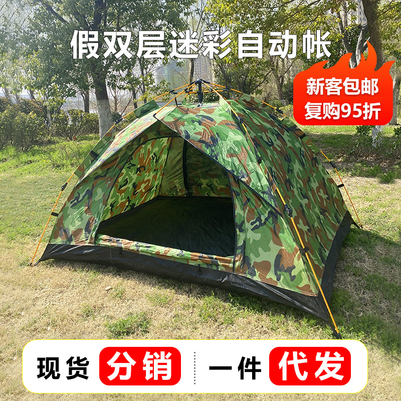 야외 캠핑 캠핑 더블 싱글 위장 완전 자동 태양 보호 접이식 휴대용 여름 캠프 군사 훈련 텐트
