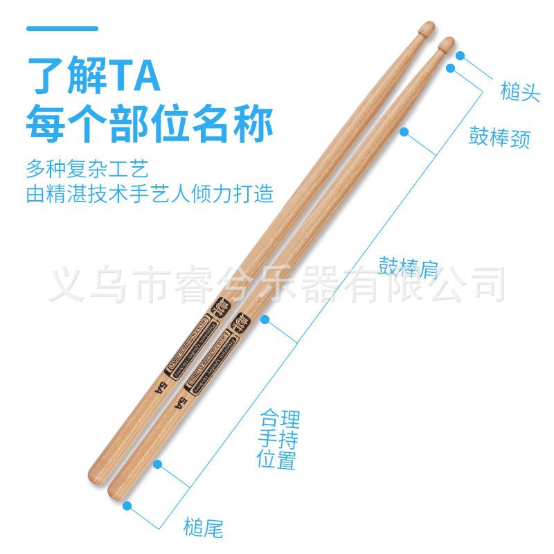 Hun Han brand drum stick 5A shelf stick Kirin series drums jazz…