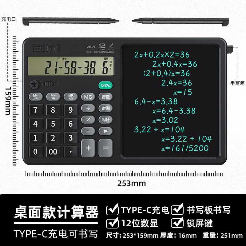 新款2025跨境出口手写板计算器电脑多功能财务会计办公可计算机|undefined
