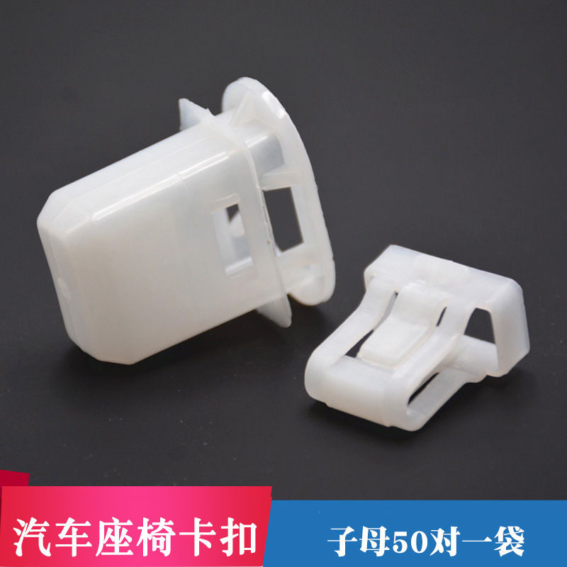 Suitable for Buick Yue Chevrolet BYD car seat buckle seat buckle rear seat cushion clip