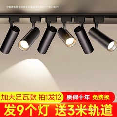 衣料品店 LED トラックライト家具展示ホール表面実装 COB 超高輝度ショップ商業レールタイプ天井スポットライト天井