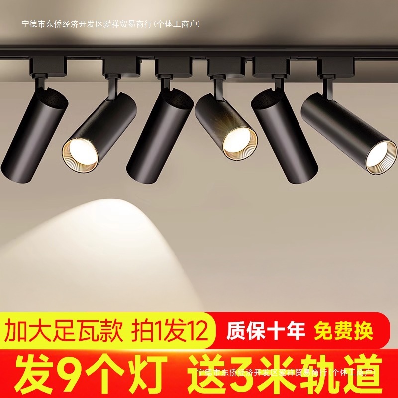 衣料品店 LED トラックライト家具展示ホール表面実装 COB 超高輝度ショップ商業レールタイプ天井スポットライト天井|undefined