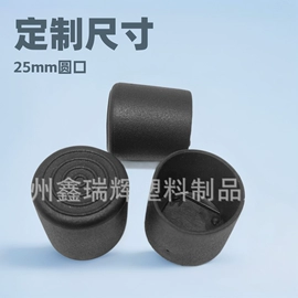 家具配件;橡塑管套;其他塑胶零件