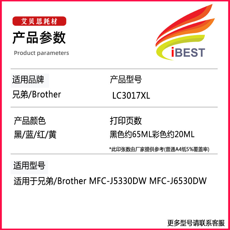Compatible Brother LC3017XL LC3019XL ink cartridges for MFC-J5330DW printer