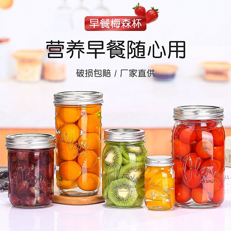 创意梅森杯透明带盖玻璃杯子简约家用密封罐吸管饮料杯沙拉罐头瓶