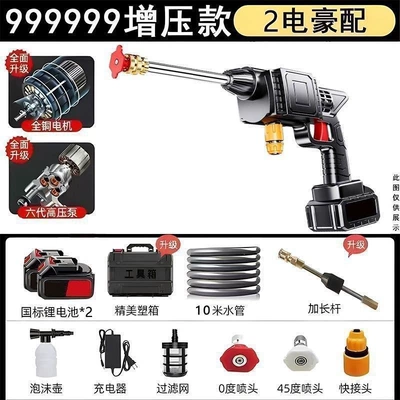 battery, portable car washer – Car washing machine - 999980mah-pressure-is-not-as-good-as-the-package-from-a-friend-huiqi-crushes-the-same-model2-batteries-10m-tubes-storage-box-limited-time-opening