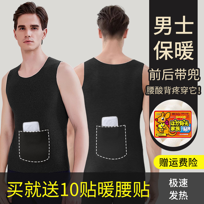 Front and Back Pocket Double Pocket Warm Vest Men's Velvet plus size Cold-proof fleece-lined Waist Cotton Underwear Vest Autumn and Winter