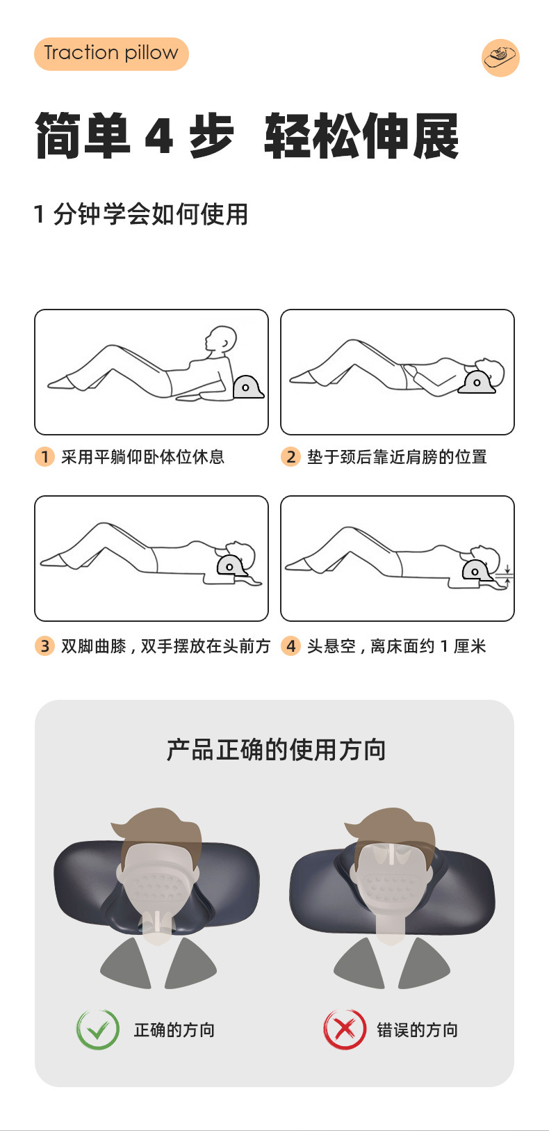 颈椎牵引枕详情页_16.jpg