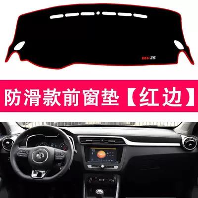 Zs Center Console Sun Protection Mat, Avtomobil döşəmə paspasları