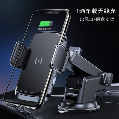 new pattern vehicle wireless Charger 15W Fast charging intelligence Induction automobile Air outlet mobile phone Wireless Charging Bracket