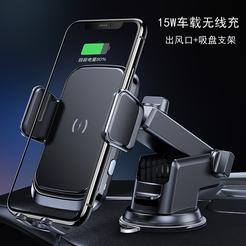 new pattern vehicle wireless Charger 15W Fast charging intelligence Induction automobile Air outlet mobile phone Wireless Charging Bracket