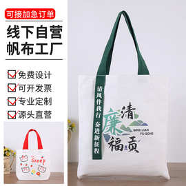 帆布袋定制手提袋帆布高级感小拎包礼品图片个性飘带企业喜糖袋子