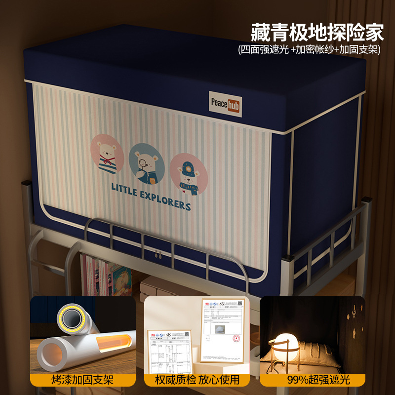 五层强遮光】大学生宿舍床帘蚊帐一体式全包寝室单人上下铺全封闭|undefined