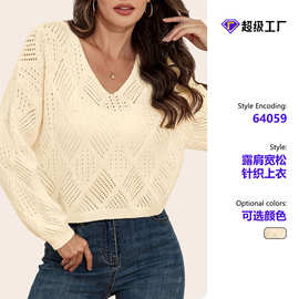 欧美跨境轻氧风V领镂空菱格针织衫女宽松短款清新温柔风秋冬毛衣