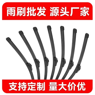 外贸汽车无骨雨刷器U型卡扣雨刮器静音耐用胶条工厂批发加工定制