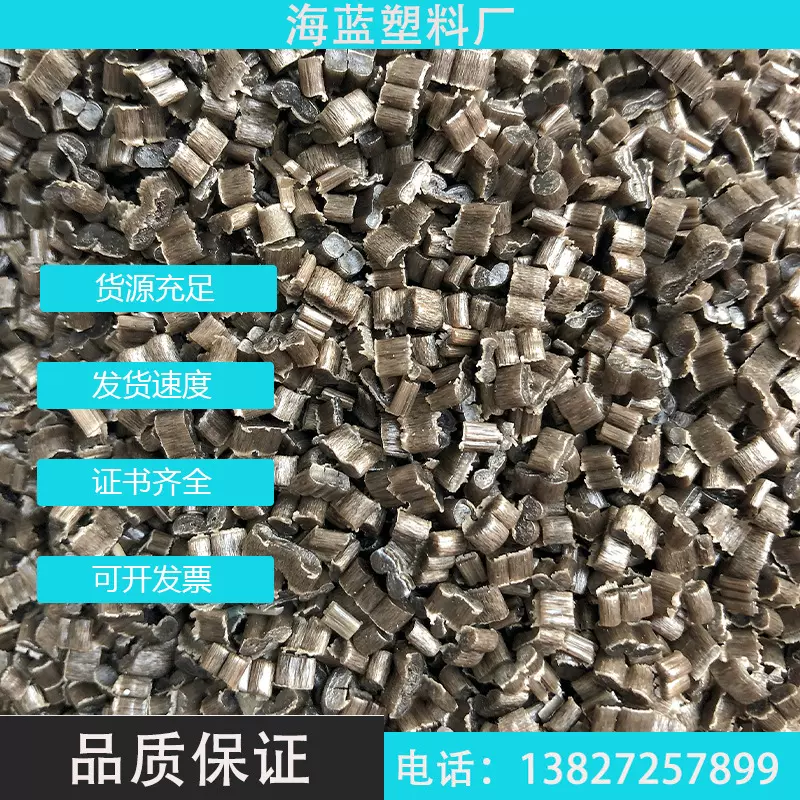 PCR-PE本色发泡级再生料消费后回收海洋塑料GRS认证绿叶标志认证