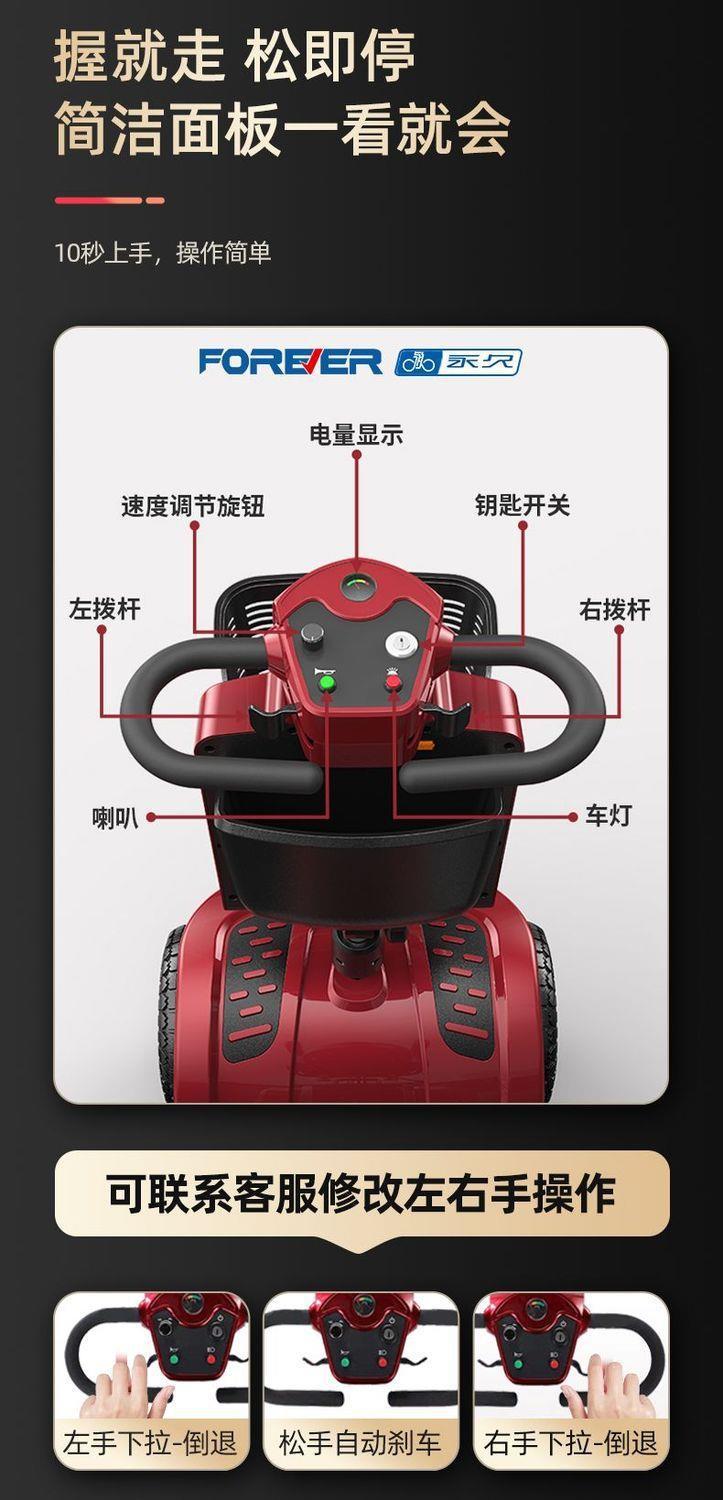 Four-Wheeled Electric Scooter for the Elderly, Foldable Electric Vehicle for Home Use, Small Electric Vehicle for Disabled People and the Elderly