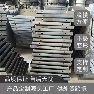 定制混凝土地基钢模板自建房地基模具地基梁基础钢模板水泥模具.