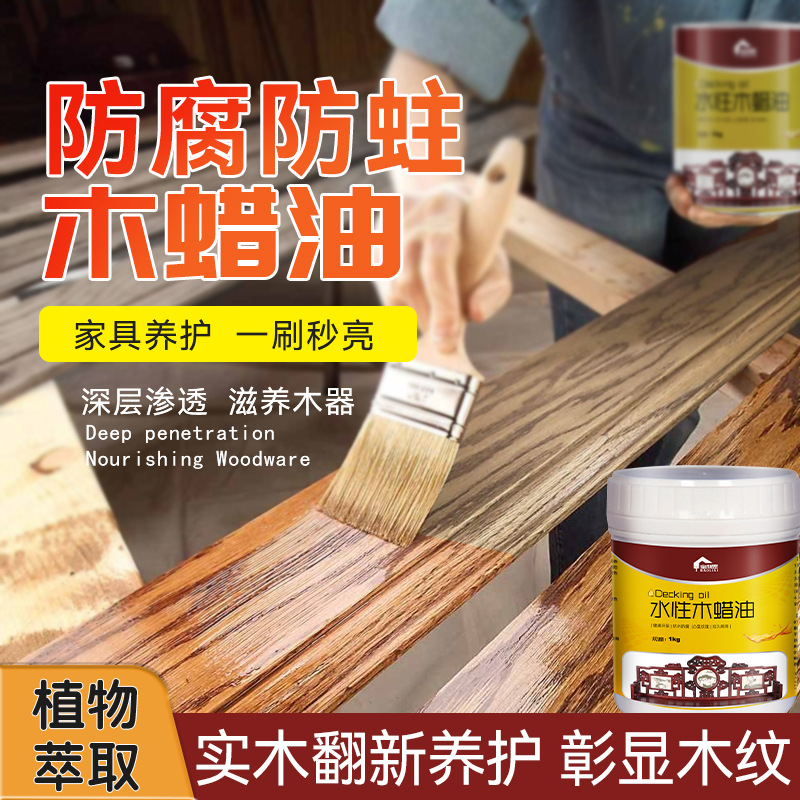 Baolisi Water-Based Wood Wax Oil, Solid Wood Sun-Resistant Transparent Varnish, Outdoor Renovation, Distressed Antique Wood Latex Paint