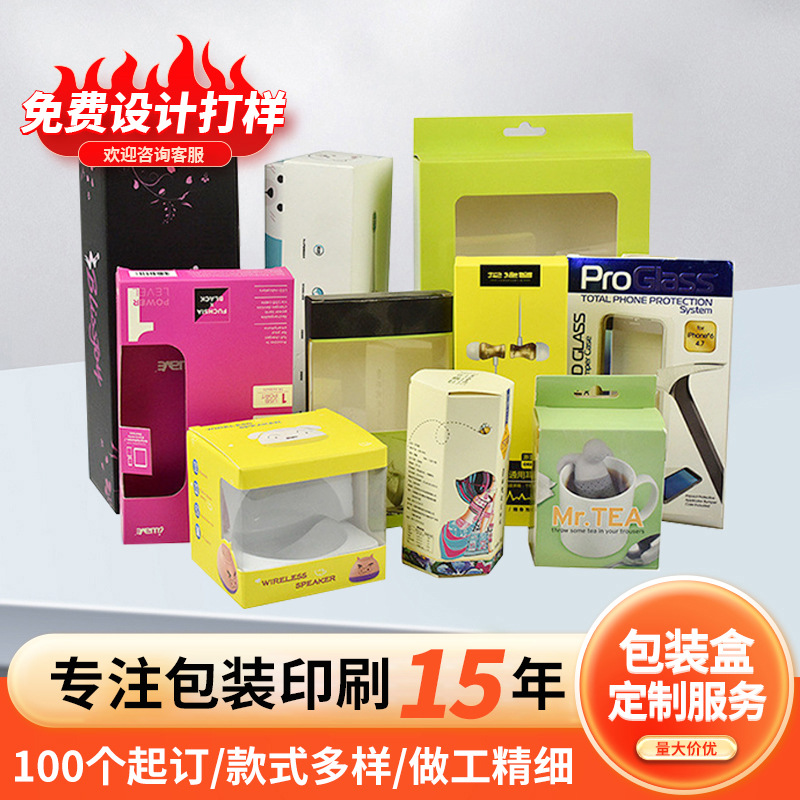 化妆品彩盒定制包装盒定制面膜盒印刷厂家银卡纸盒盲盒小批量