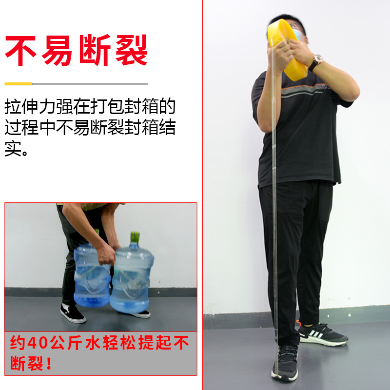 透明封箱テープ大巻き黄色テープ宅配便梱包印字テープ封口包装テープ全箱卸売り