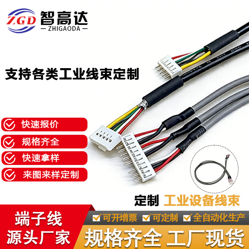 工业设备线束定制1533/2547灰色屏蔽线PH2.0带扣工控设备端子线束