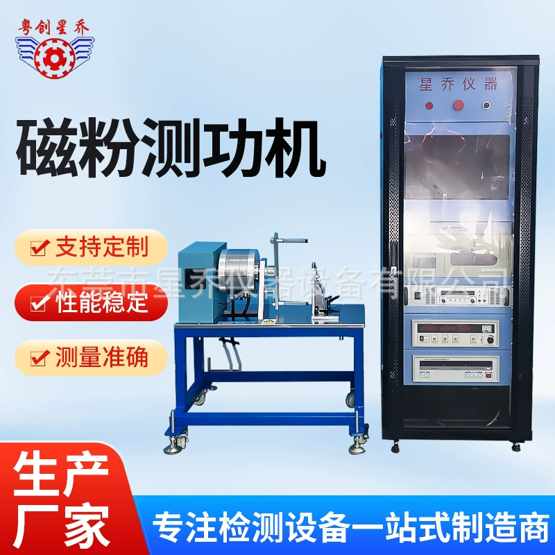 Система испытаний двигателей Shenzhen Xingqiao: магнитный порошковый динамометр, силовой динамометр для тестирования бензиновых двигателей