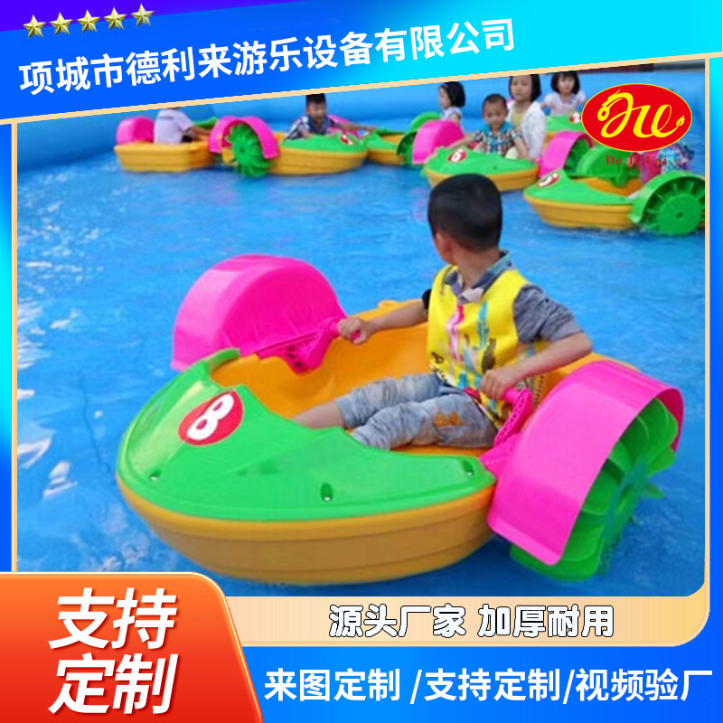 厂家生产船手摇船电动船亲子船卡通水上种类多样