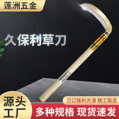 草ナイフ鎌クボリ 6inch 南型木製ハンドル草ナイフ農業ロングハンドル庭除草ヘルパー芝刈り機