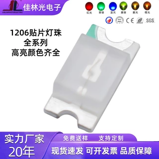 1206翠绿led贴片灯珠高亮1206绿光led指示灯家电按键玩具贴片灯珠