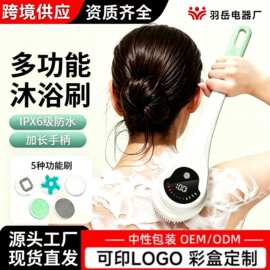 跨境电动洗澡沐浴刷防水长柄去角搓泥洗澡刷五合一电动旋转沐浴刷