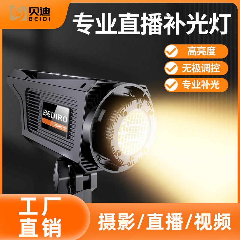 Beidi Live Streaming Light, Soft Light Beauty Lamp, Indoor 100W Photography Studio Fill Light, Led Photography Sun Light for Lighting