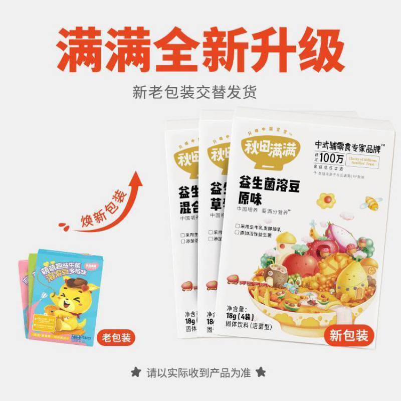 Akita Mitsumaru Probiotic Yogurt Solids Snack 18g Paired with Small Muffins and Fruit Beans Baby Nutritional Food