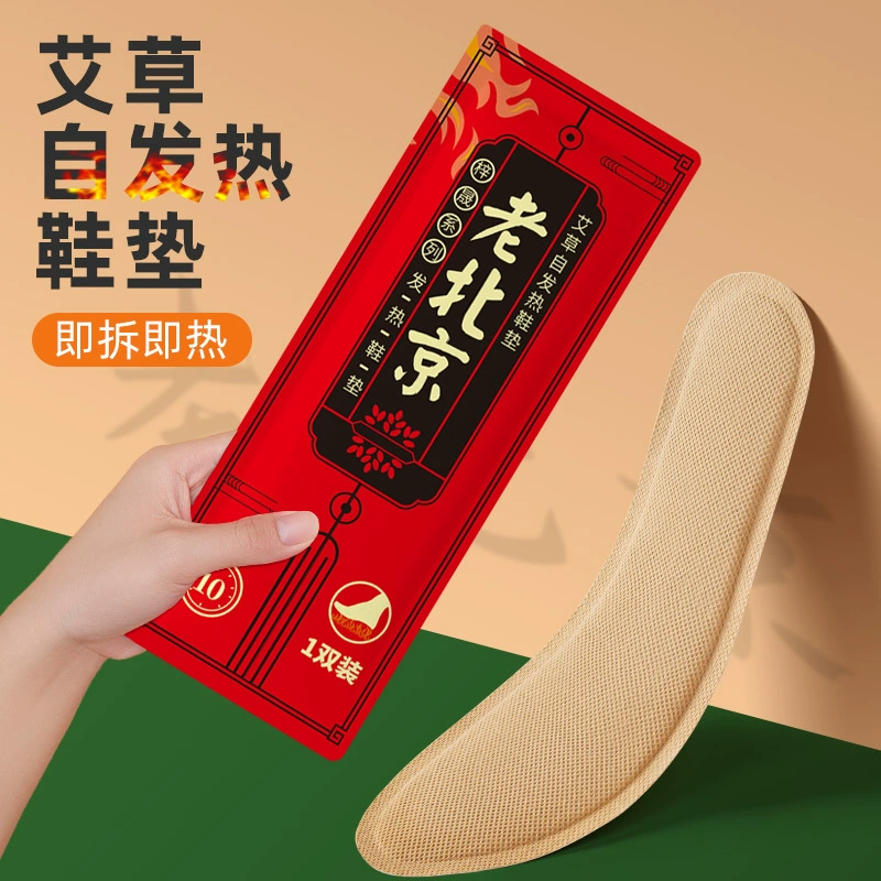Insoles with bitter wormwood, children's legs patch, winter leg stickers, warm stickers