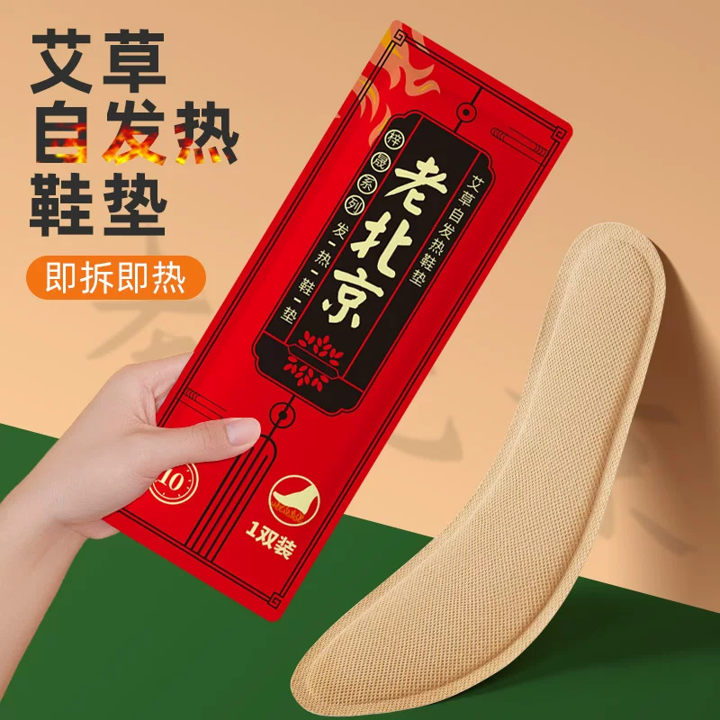 Insoles with bitter wormwood, children's legs patch, winter leg stickers, warm stickers