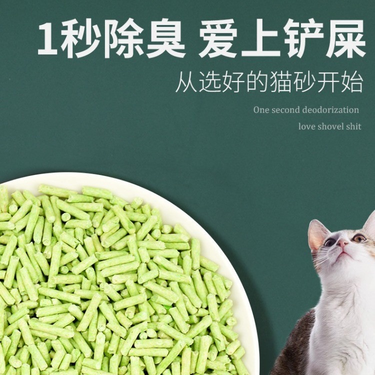 Tofu cat litter 6L native long small particle cat pet products plant original green tea activated carbon peach