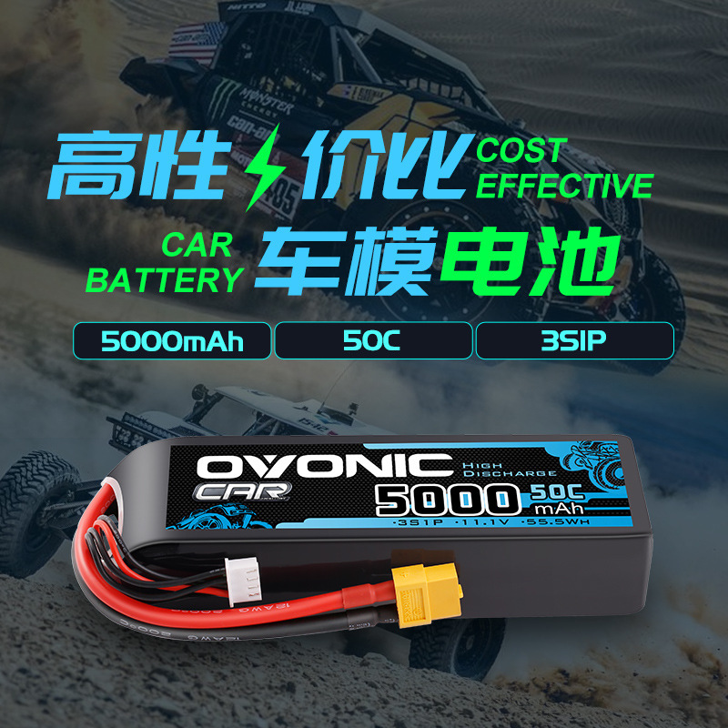 European Brand Fpv Flying Machine 850 1300 5000Mah Blue Label 4S 6S Aircraft Model Car Model Fixed Wing Lithium Battery