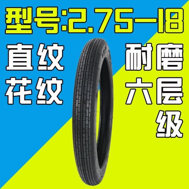 2.50 250 2.75 275 300 3.00-18-17 motorcycle off-road tire outer tire front tire inner tube